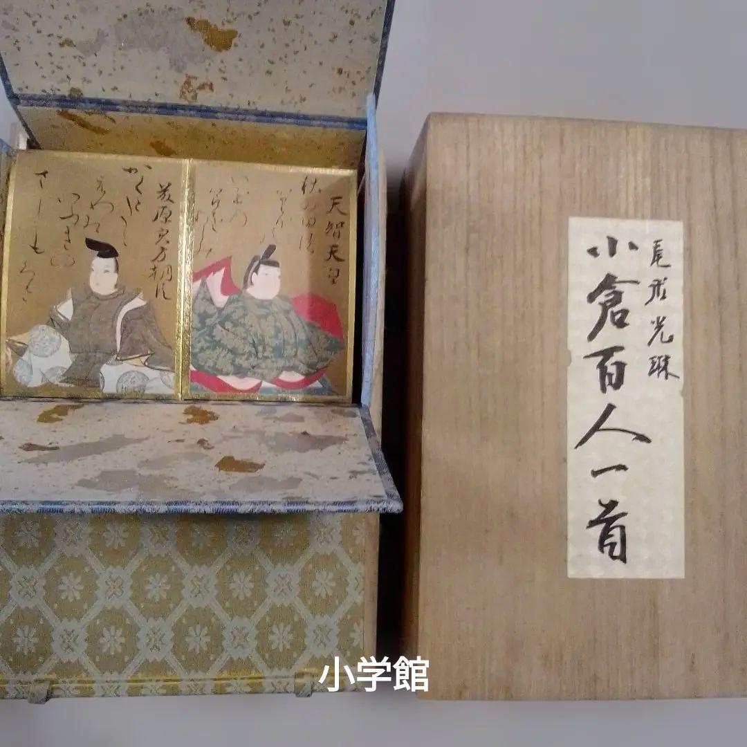 光琳かるた2セット 小学館と平凡社 百人一首の手帖サービス - メルカリ