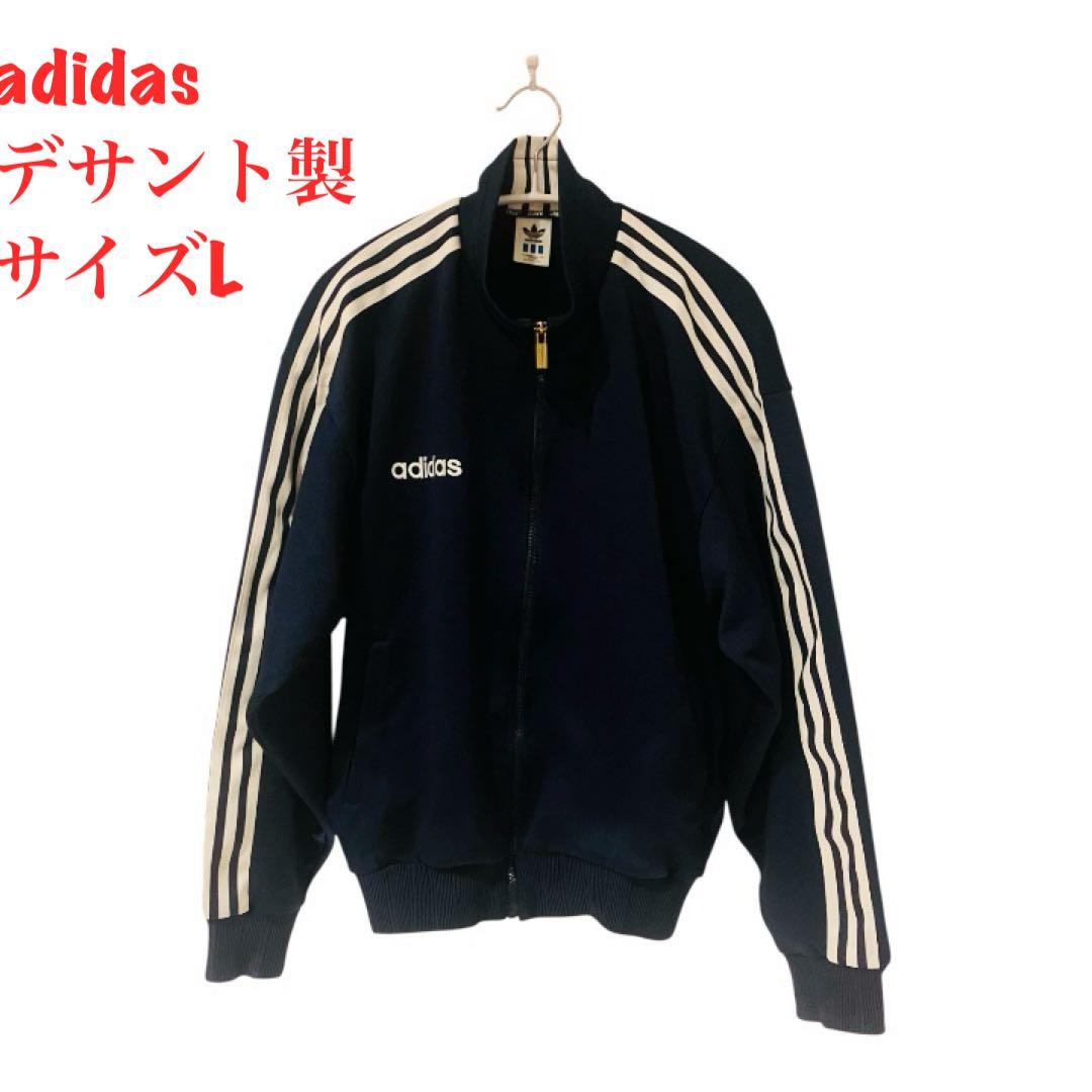 adidasアディダス紺色ジャージ デサント製 90s - メルカリ