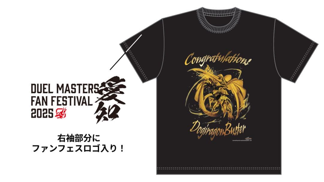 缶*i様 蒼き団長 ドギラゴン剣 Tシャツ 限定ver デュエマ ファンフェス 状態A-〕蒼き団長ドギラゴン剣【LEG】{BD153/18}《多》