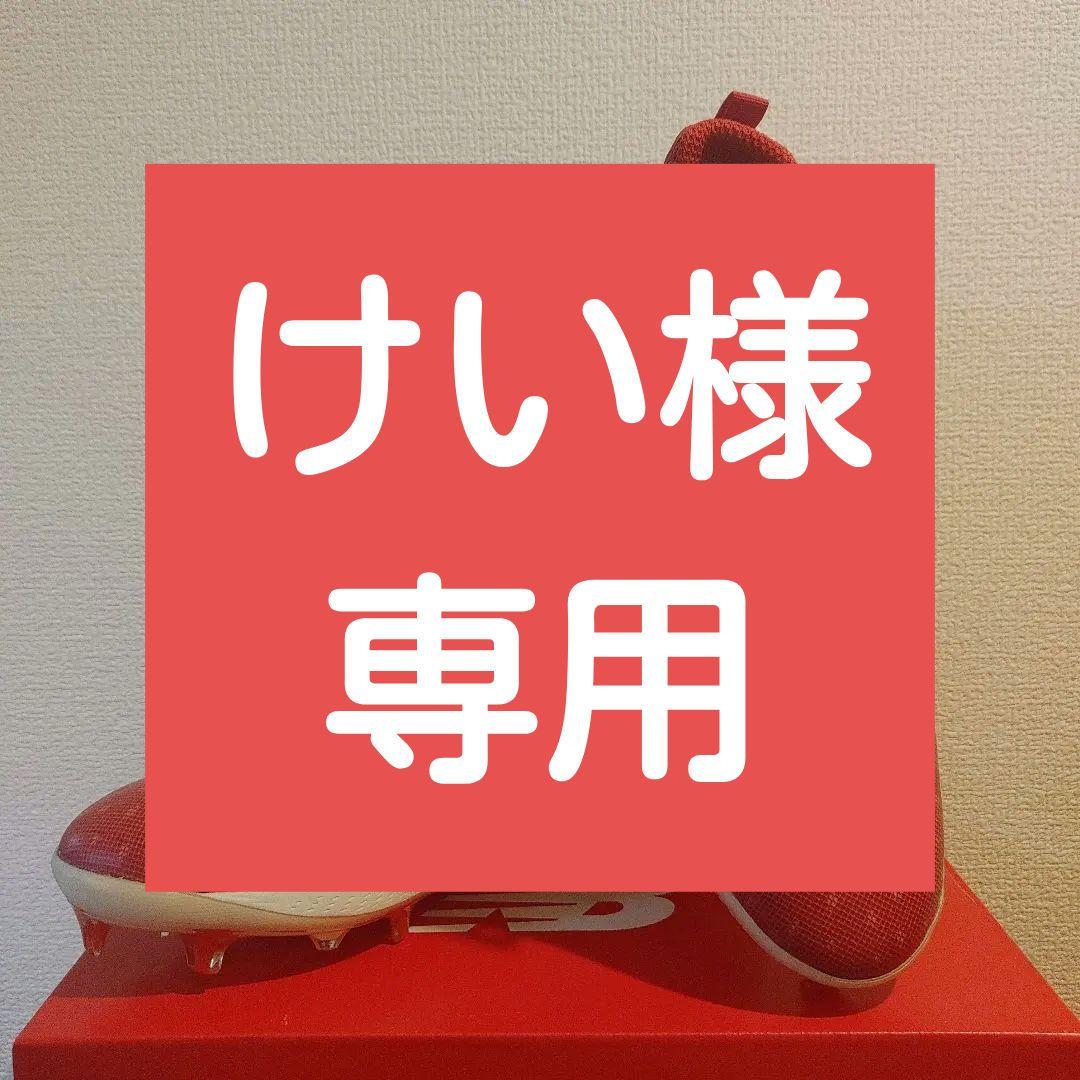 ニューバランス　野球　26.0センチ　スパイク　レッド　ポイント　未使用 楽天市場】☆ニューバランス 野球 スパイク ポイント ベースボール