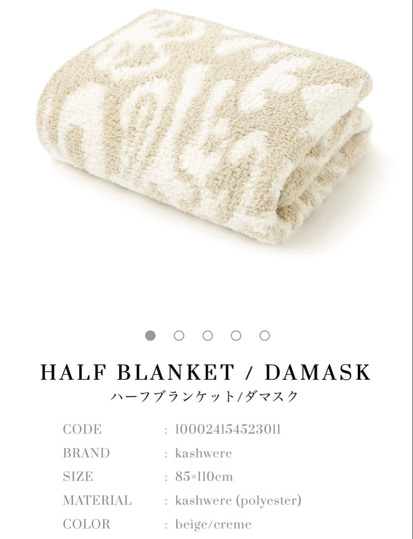 【新品タグ付】kashwere HALF BLANKET DAMASK HALF BLANKET / DAMASK(85×110cm pink/white): BLANKET | kashwere