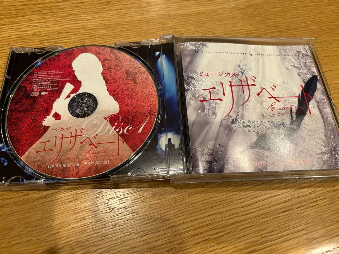 ミュージカル エリザベート2015年版キャスト 全曲収録ライヴ盤CD 東宝