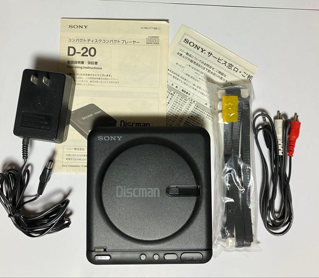 ソニー SONY　Discman D-20　CD COMPACT PLAYER Sony Discman D-20