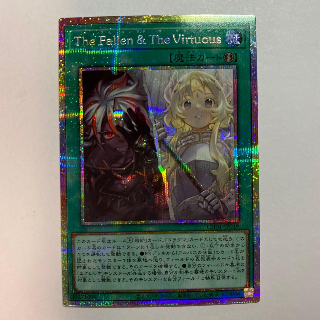 The Fallen & The Virtuous プリズマティックシークレット The Fallen ＆ The Virtuous プリズマティックシークレット - メルカリ