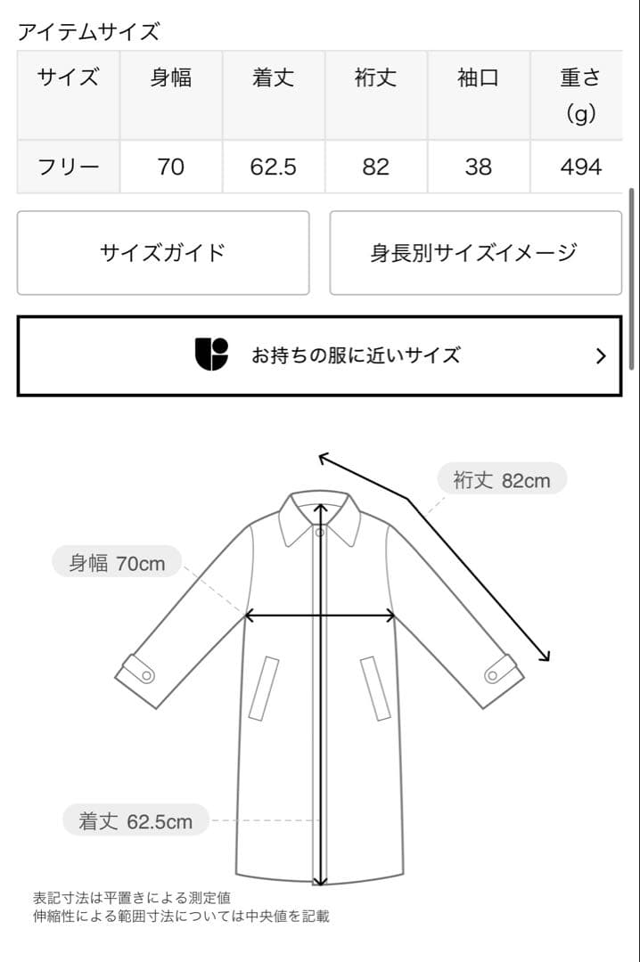 美品】MINITZ アパルトモン別注2024SSショートトレンチコート - メルカリ