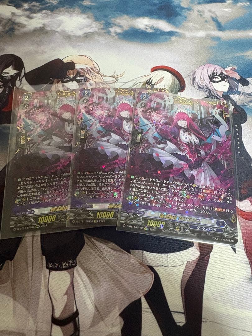 ヴァンガード　麗焔魔嬢　オリエンス　FFR 3枚 状態A-〕麗焔魔嬢オリエンス【FFR】{D-BT11/FFR06}《ダークステイツ》