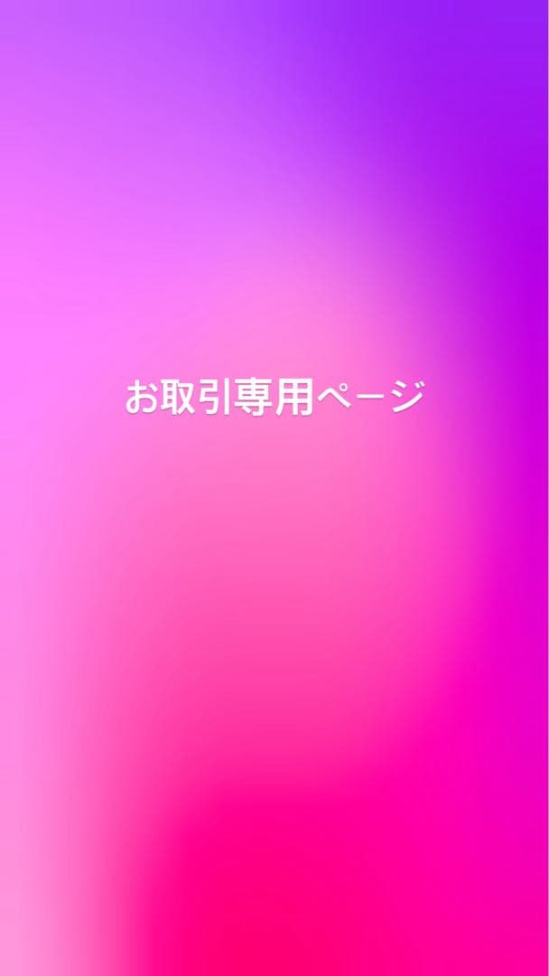 お取引用ページ 7️⃣1️⃣交換、買い取らせていただける方いましたら連絡ください(ﾉ´³