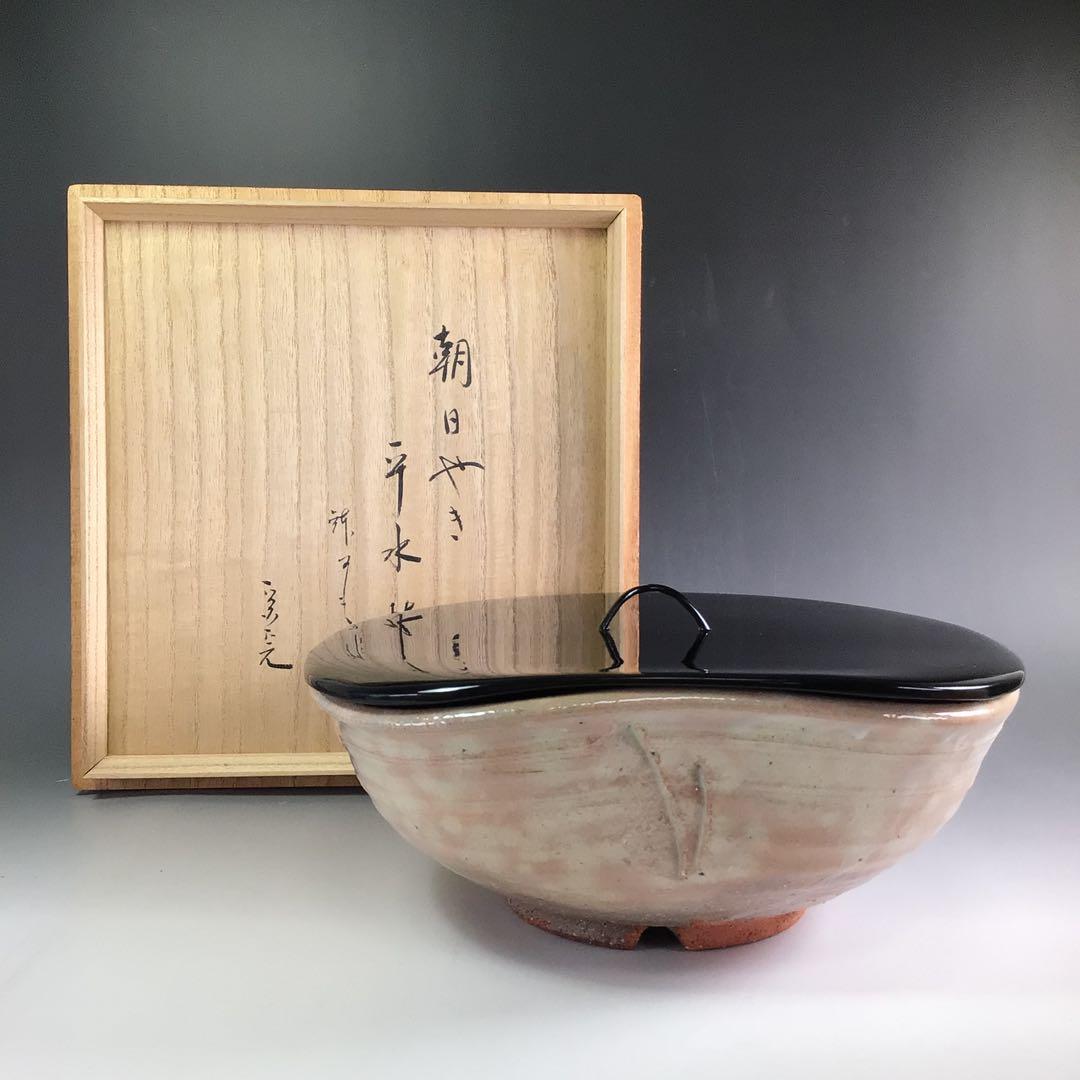 R626 平水指 『七十四代 朝日豊斎』『表千家 堀内宗完 箱書』 共箱