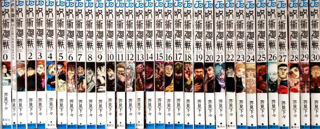 呪術廻戦　全巻セット　0～30巻+0.5巻　合計32冊 呪術廻戦（全30巻+0巻+0.5巻+公式ファンブックセット） : マンガ屋