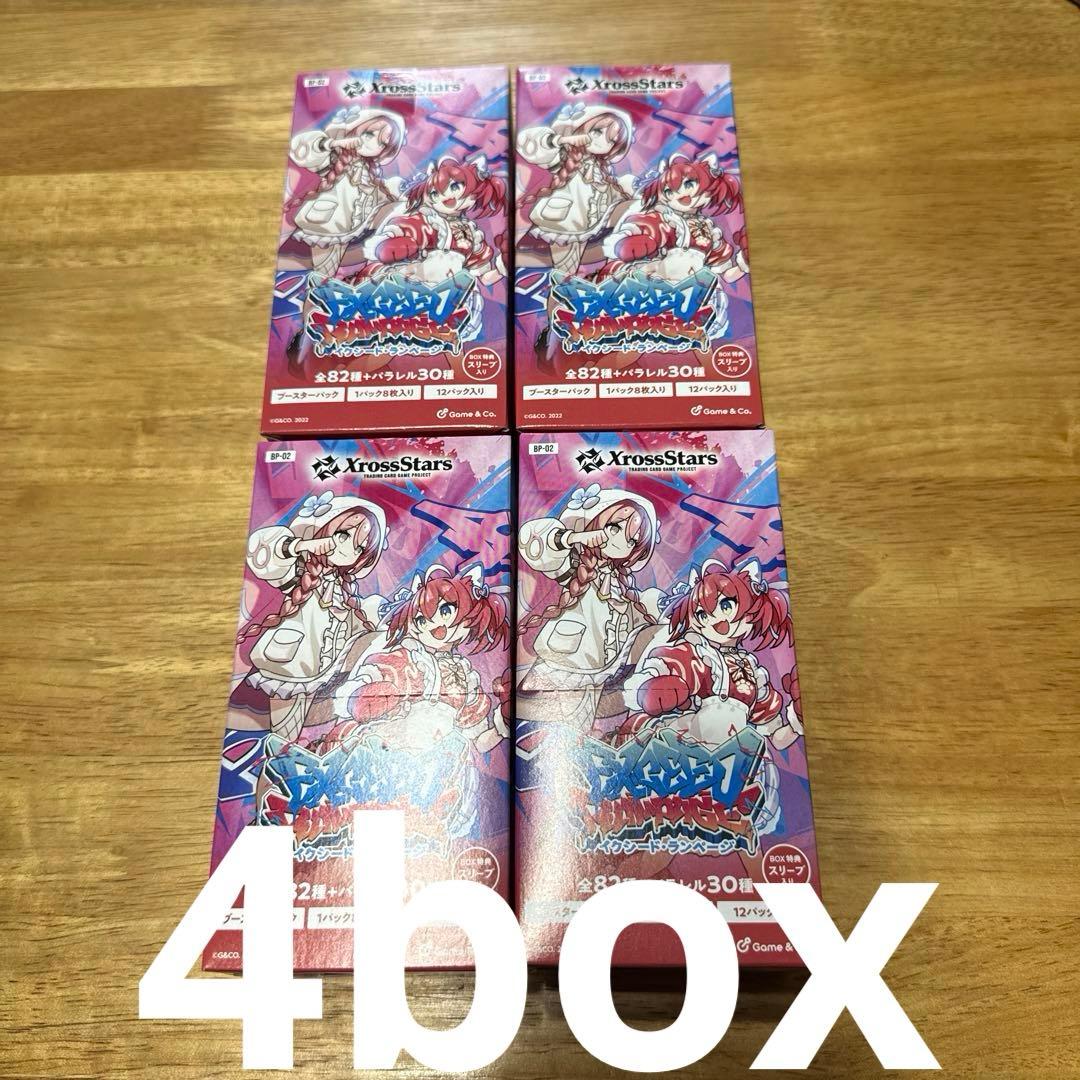 【未開封】Xross Stars Exceed Rampage 4box Xross Stars ブースターパック第2弾『Exceed Rampage』: グッズ