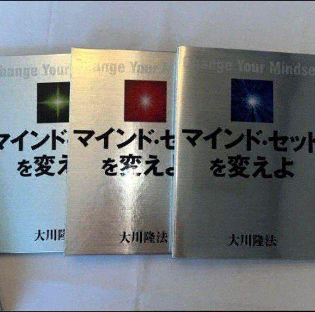 【激レア】マインド・セットを変えよ CDDVD経典セット　幸福の科学　大川隆法 美品】マインド・セットを変えよ DVD CD 幸福の科学 大川隆法｜Yahoo