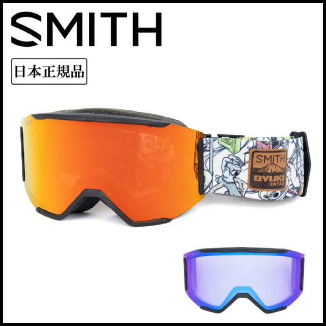 SMITH SQUAD MAG 23-24 ゴーグル 新品 OYUKI MAG SERIES 23-24 SMITH/スミス SQUAD スカッドマグ ゴーグル アジアン
