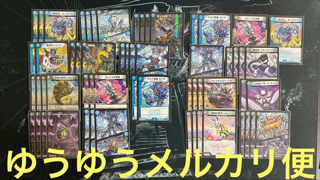 青黒コンプレックス 水闇コンプレックス 2025年版】水闇COMPLEXの回し