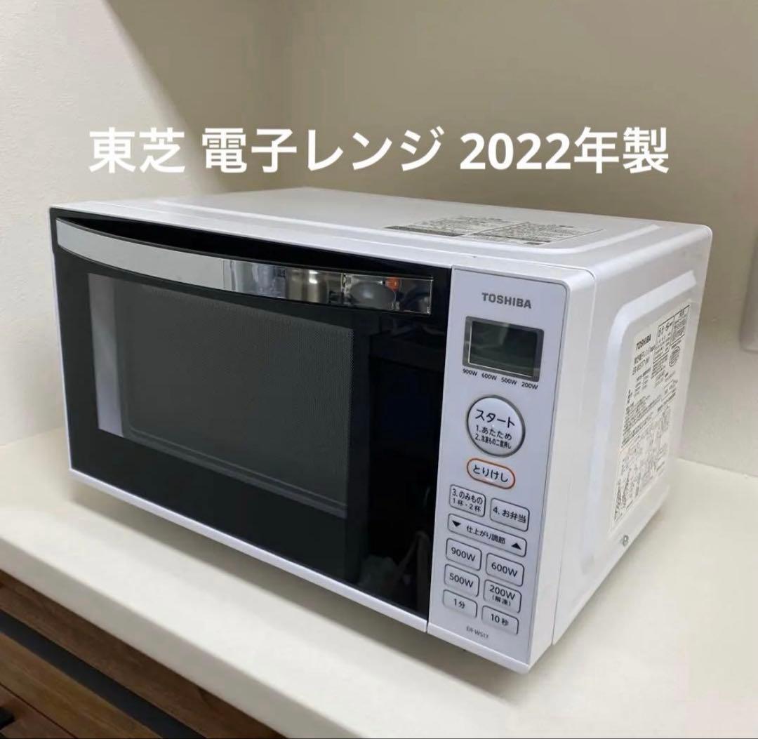 東芝 電子レンジ ER-WS17