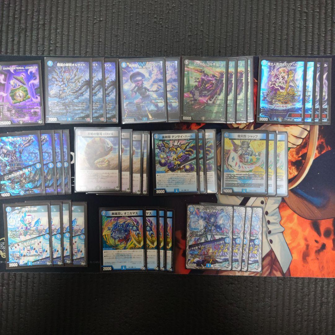 青黒コンプレックス　CS入賞構築　オルゲイト　5000VT　フミシュナ 青黒コンプレックス CS入賞構築 オルゲイト 5000VT フミシュナ 青黒