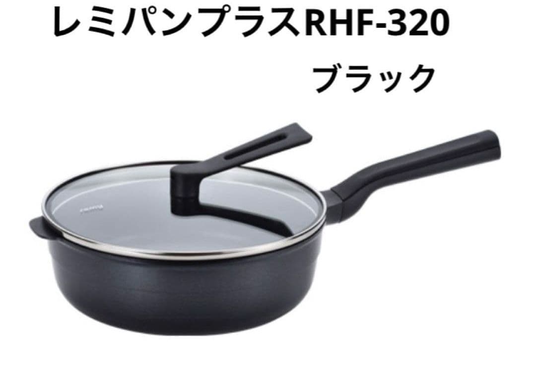 【新品未開封】レミパンプラス 24cm ブラック　RHF-320 楽天市場】【ふるさと納税】 レミパンプラス 24cm ブラック (RHF-320