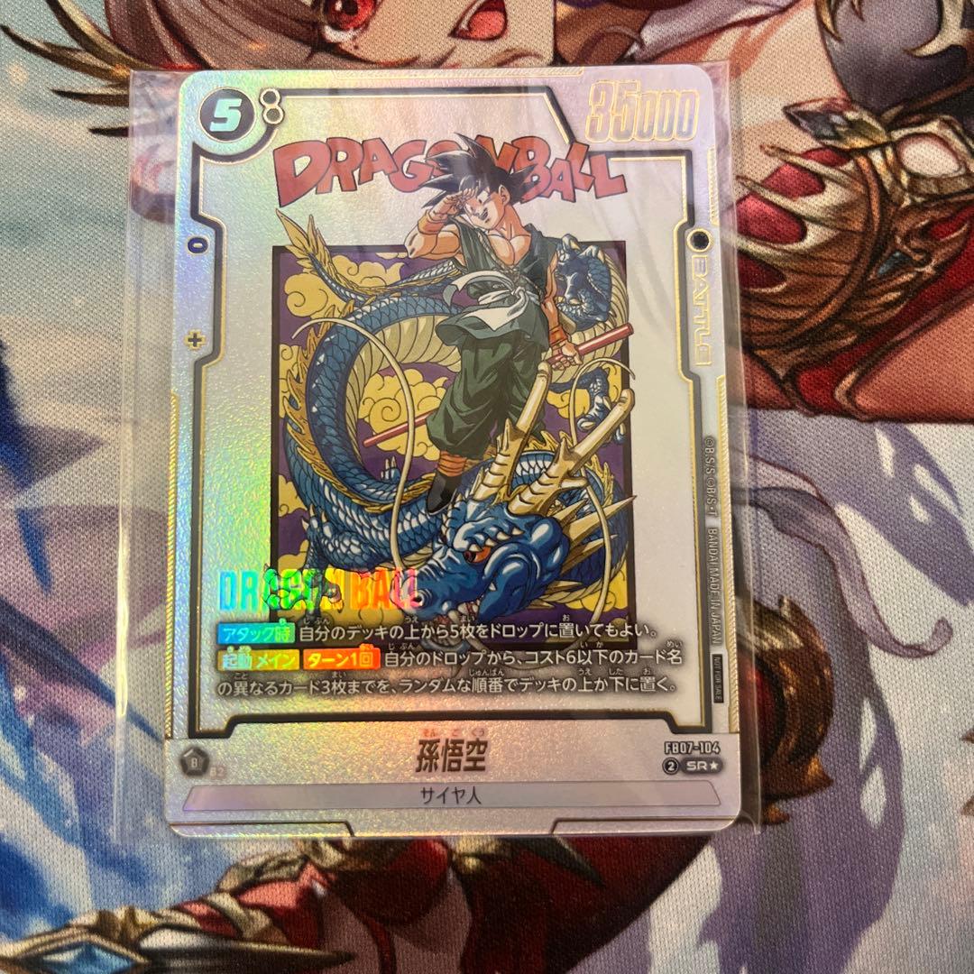 孫悟空 アルティメットバトル fb07-104 フュージョンワールド FB07-104 孫悟空 アルティメットバトル - メルカリ