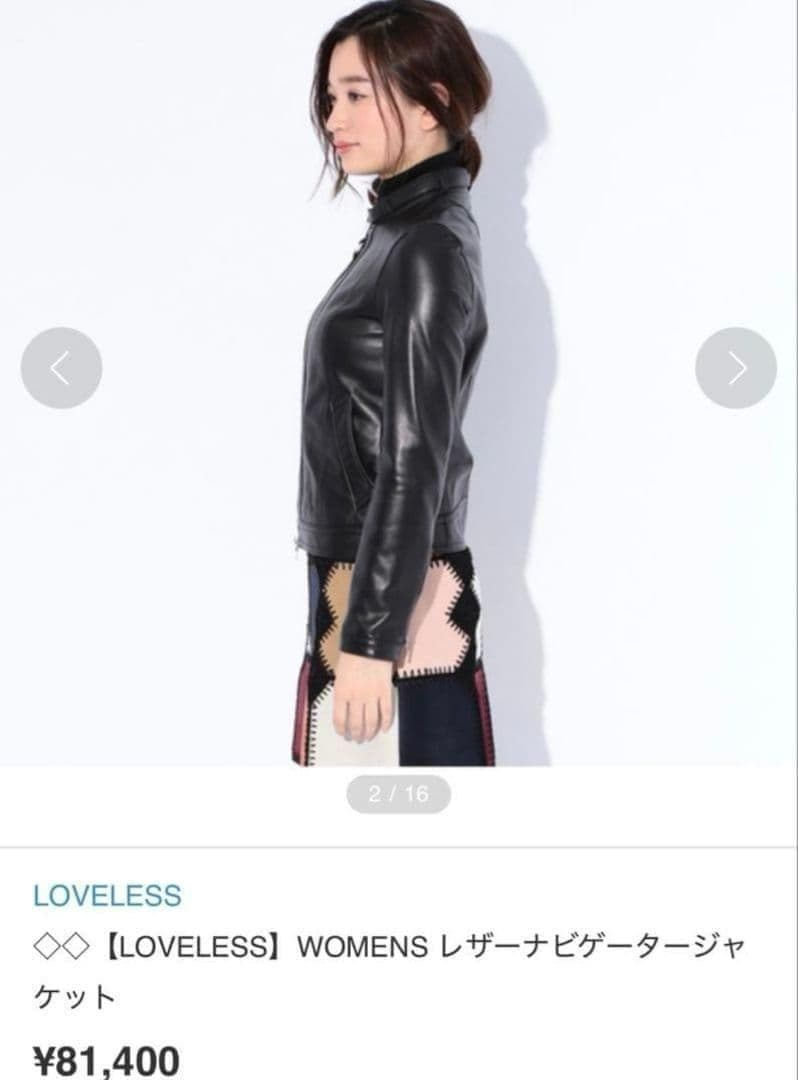 極美品】LOVELESS ラブレス ラムレザ ー ナビゲータージャケット