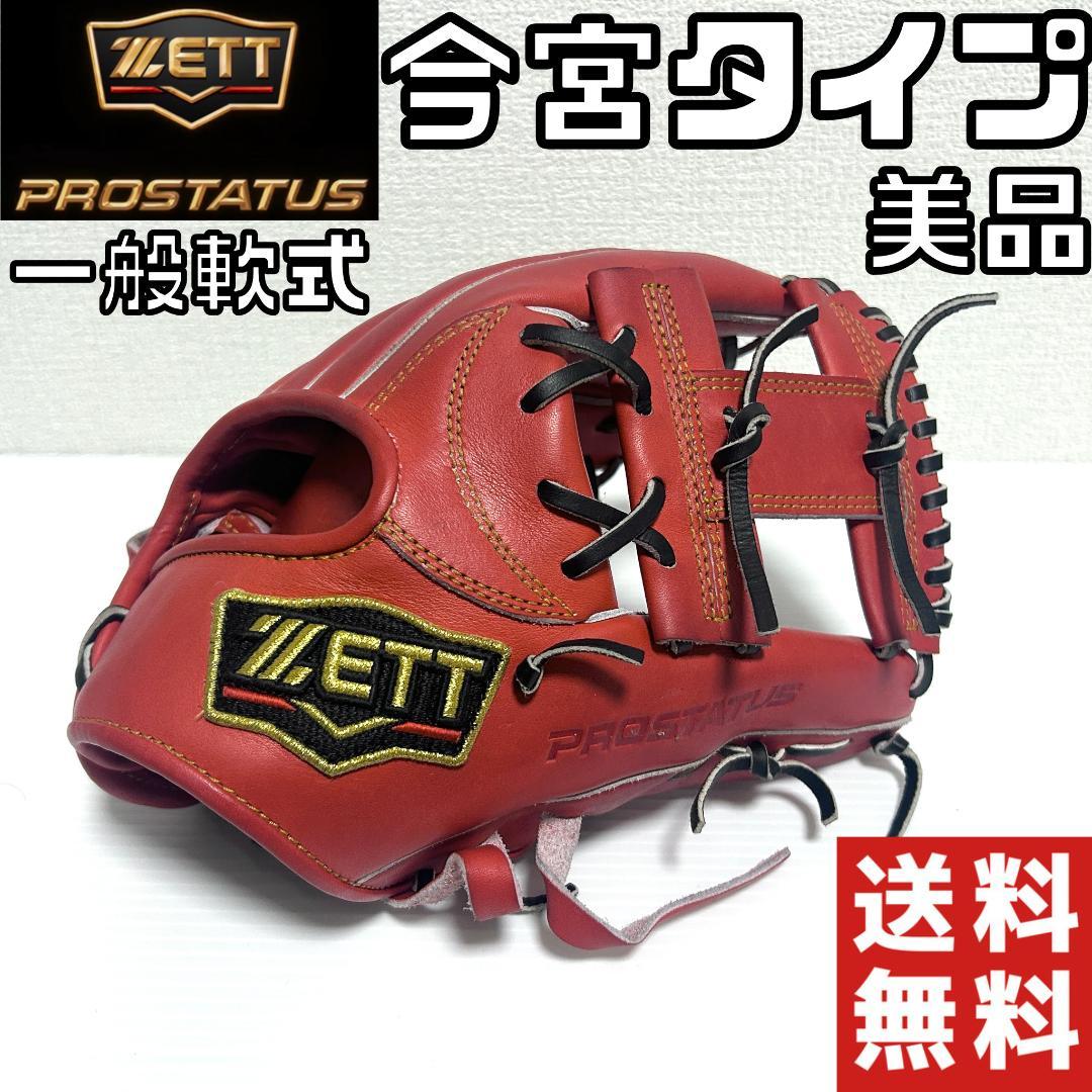 【24時間以内/匿名配送】プロステイタス BRGB30766 今宮タイプ 軟式用 楽天市場】ゼット 野球 グローブ 軟式 内野用 今宮モデル 二塁手