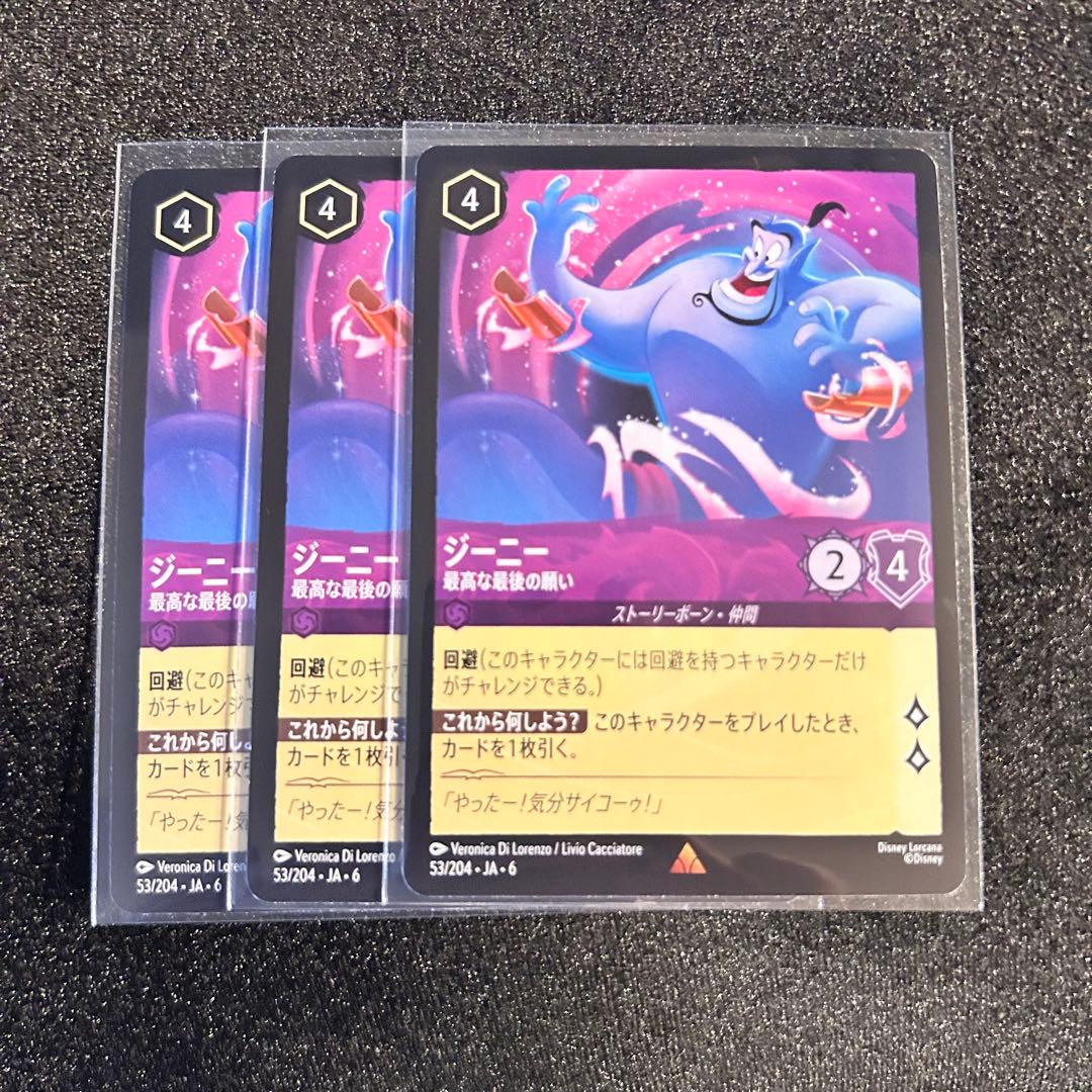【即日発送】ロルカナ ジーニー 最高な最後の願い 3枚 6弾 ロルカナ ジーニー 最高な最後の願い レア ホイル foil 6弾 4枚｜Yahoo