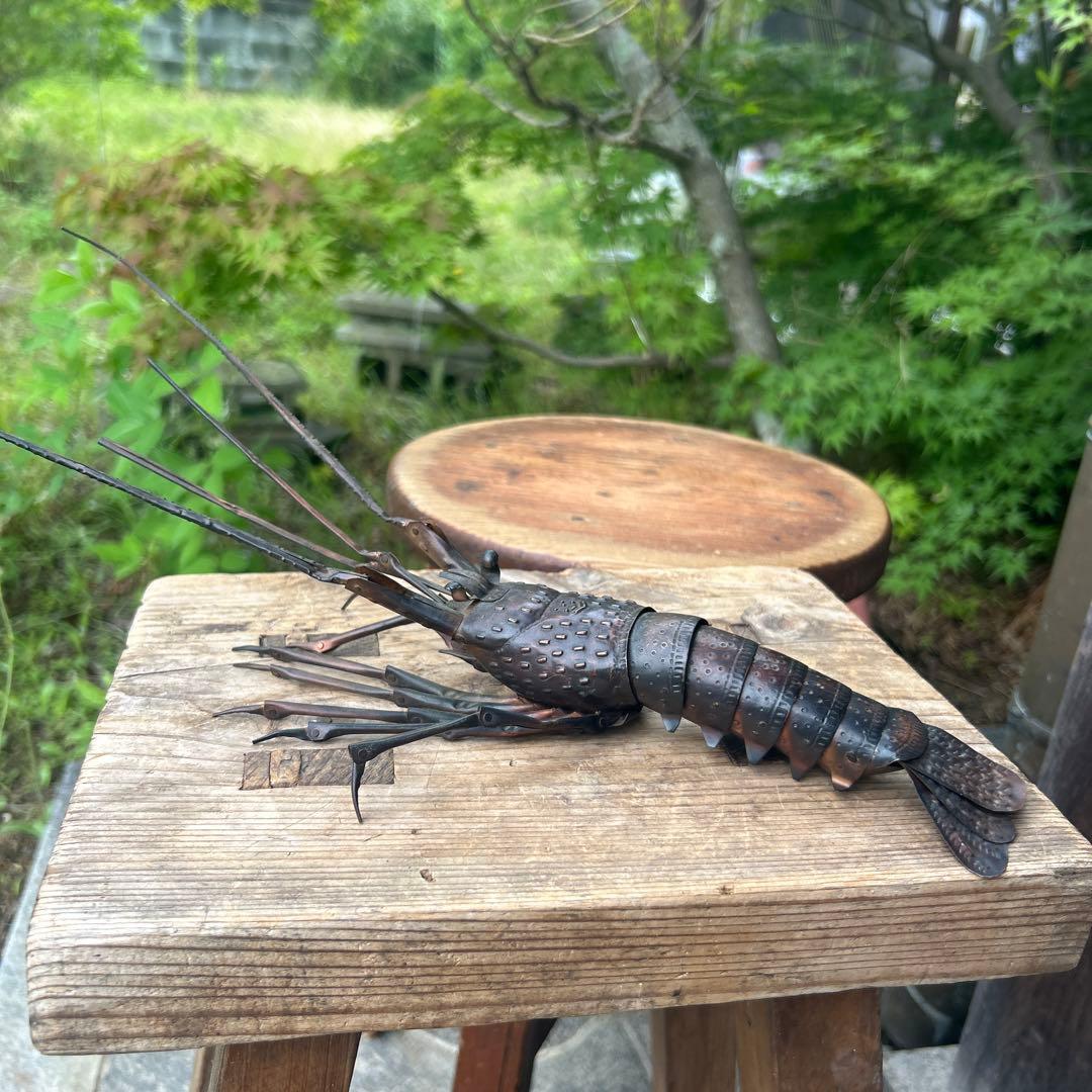 伊勢海老　弘美作　銅製 特殊工芸】藤原弘美作 伊勢海老 金属細工 | リサイクルやまだ屋｜大型