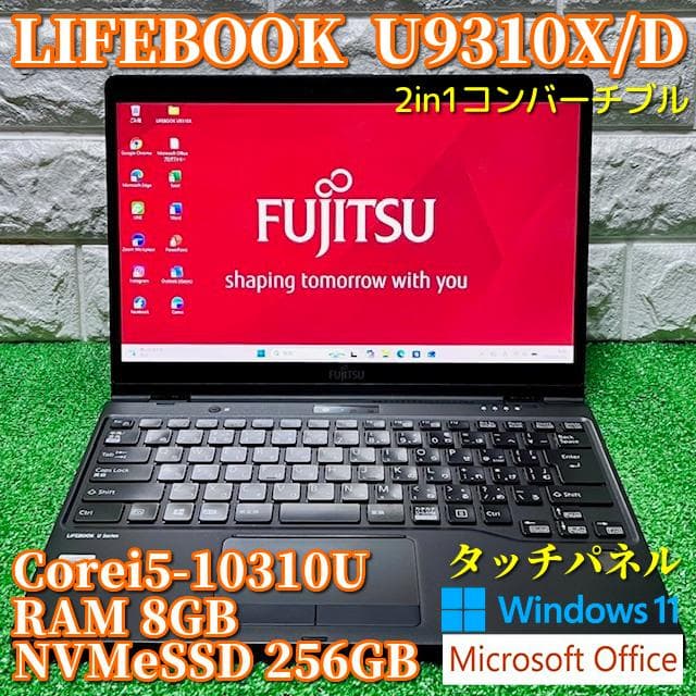 2in1コンバーチブル！富士通LIFEBOOK U9310X/D 訳アリ Amazon.co.jp: 【整備済み品】ノートパソコン 富士通 LIFEBOOK U9310X