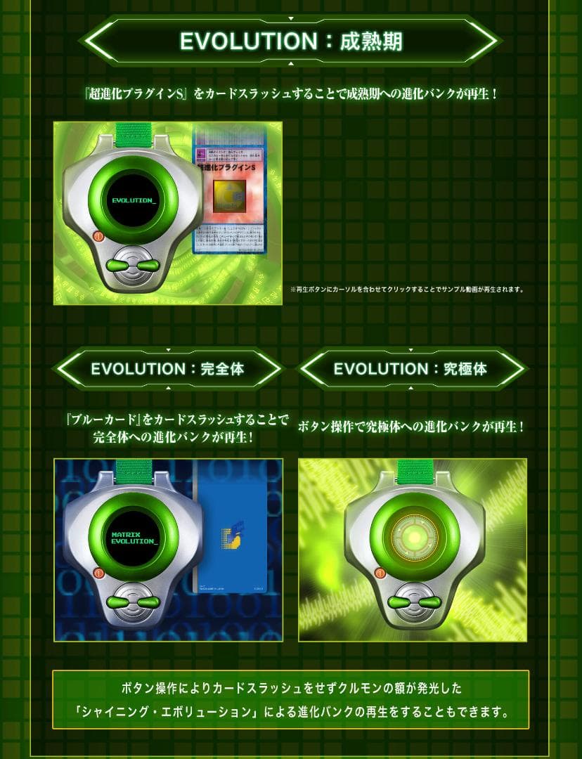 デジモンテイマーズ SCSA ディーアーク ver. 李健良 - メルカリ