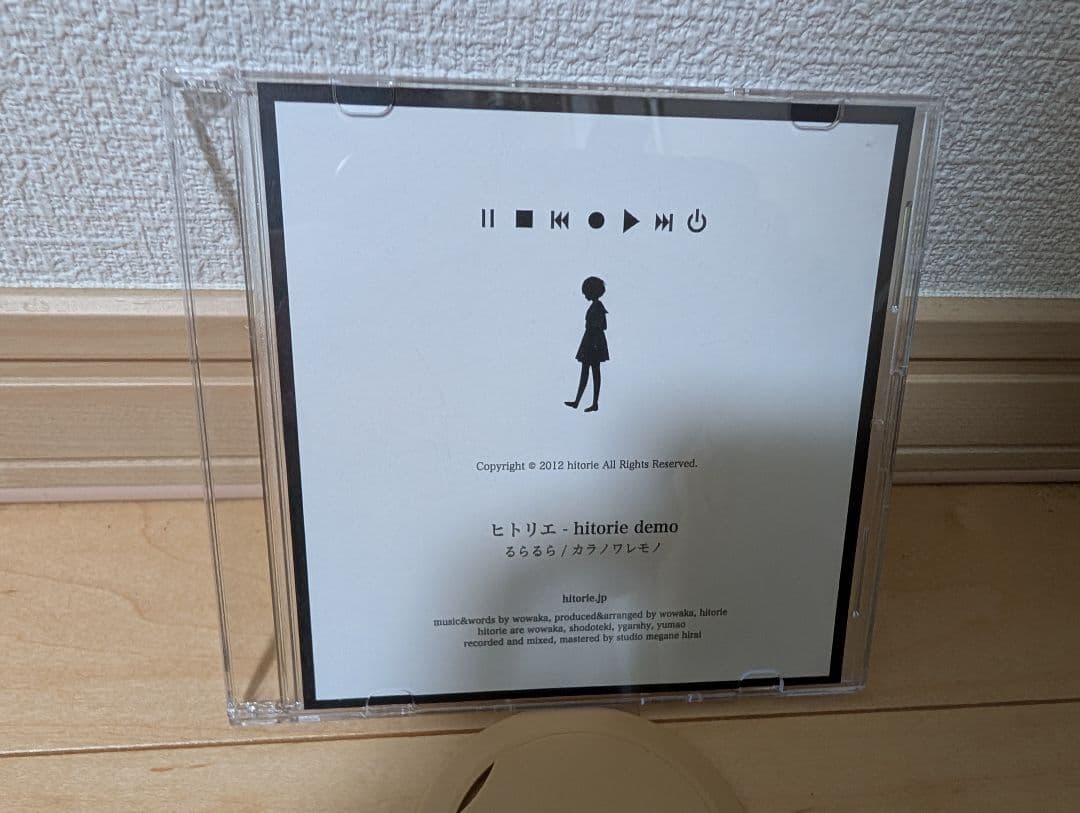 ヒトリエ hitorie demo るらるら/カラノワレモノ サイン入り ヒトリエ 『カラノワレモノ[ReREC]』 MV / HITORIE – KARA NO WAREMONO