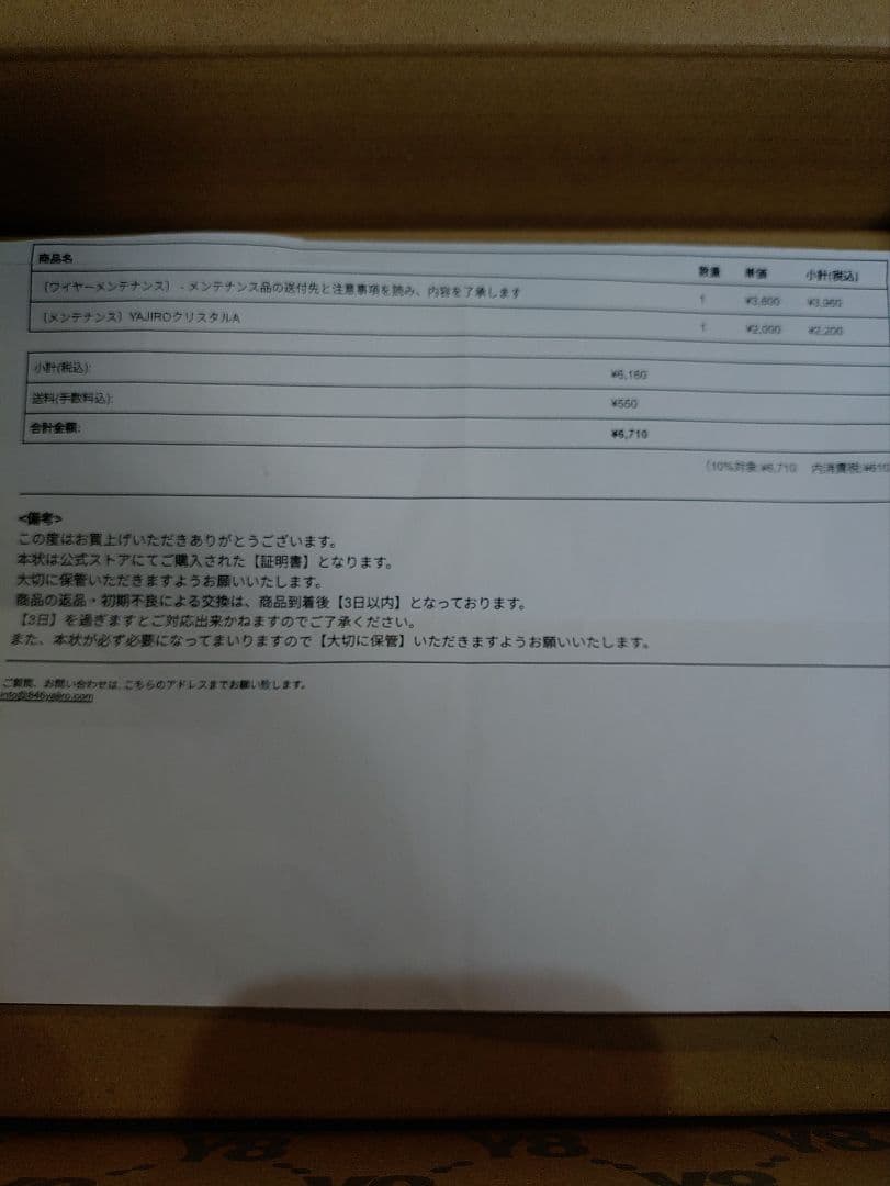 《極美品》846yajiroディープバランサー8シリーズ ギャラクシー 50cm