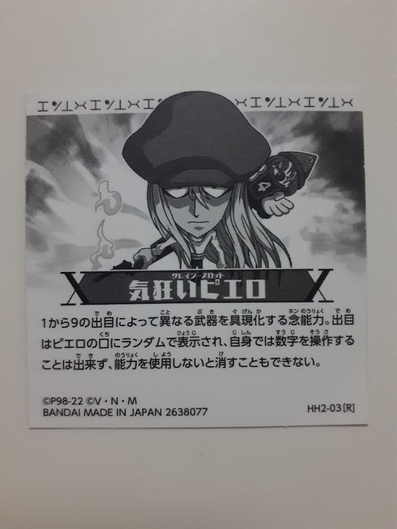 HUNTER×HUNTER カイト気狂いピエロ（クレイジースロット） ステッカー