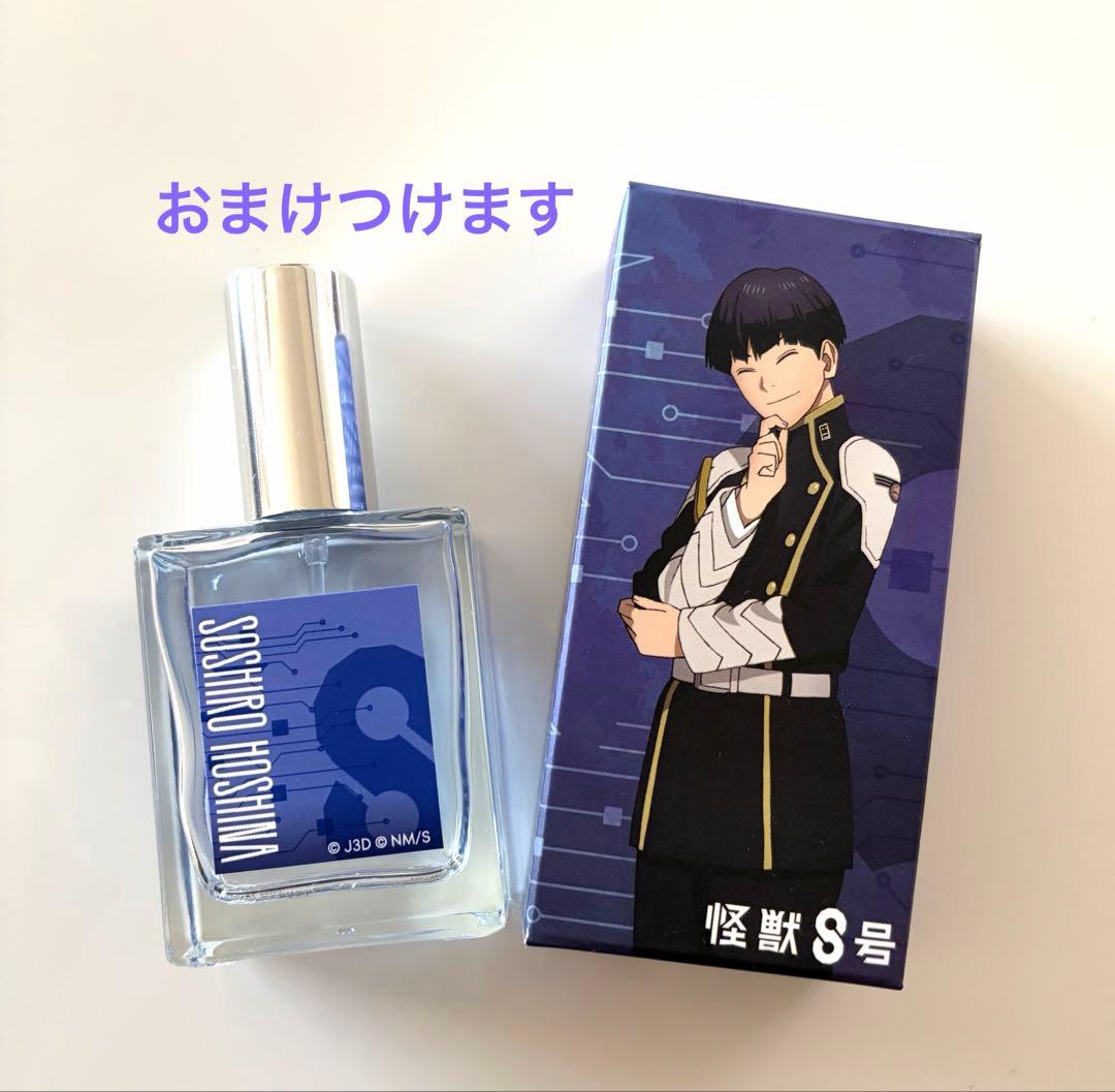 怪獣8号　保科宗四郎　香水 怪獣8号 香水／保科 宗四郎: キャラグッズ｜ムービック（movic）