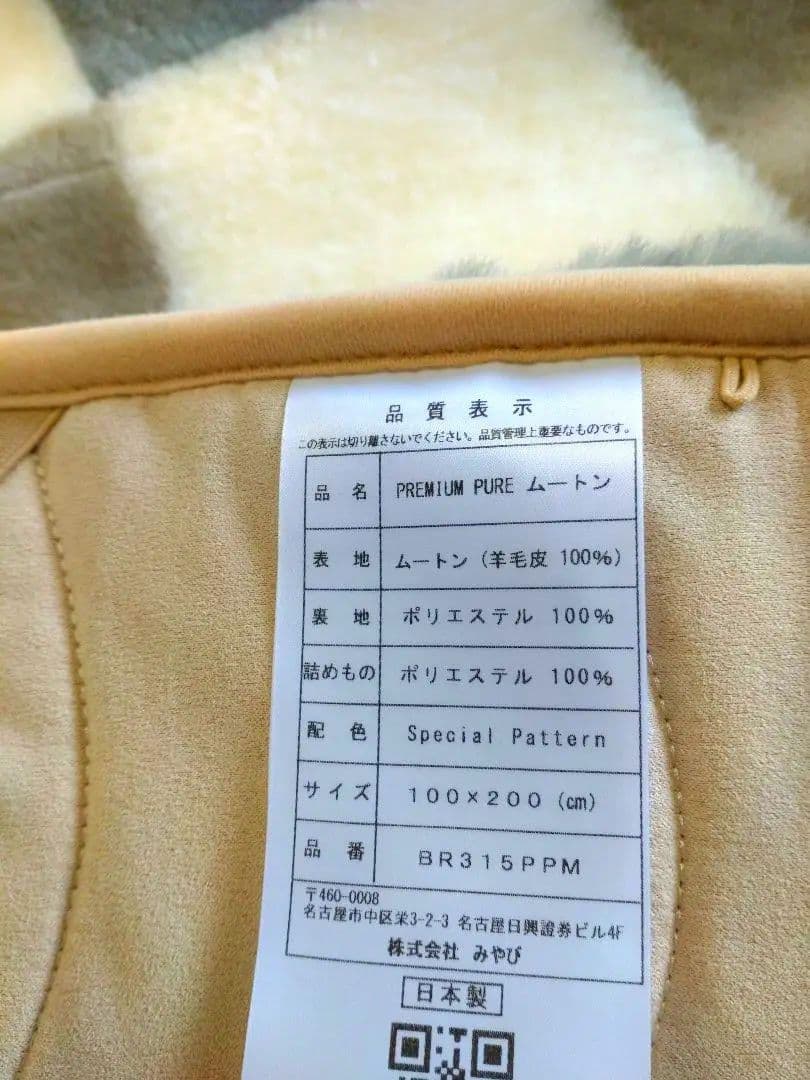 オーストラリア原皮 PREMIUM・PUREムートン