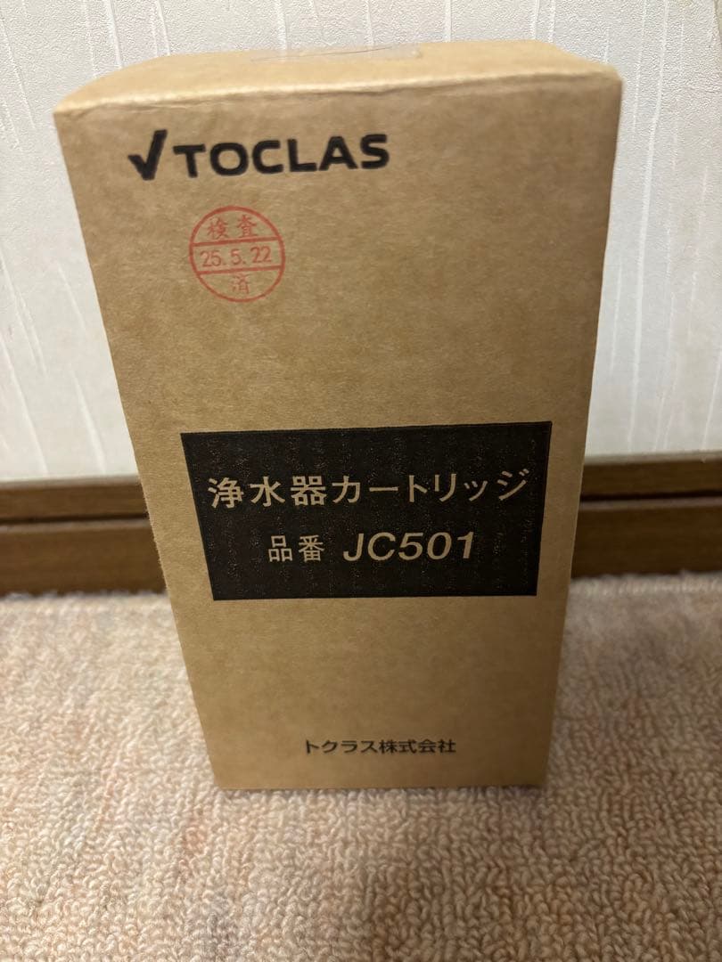 るんるんTOCLAS 浄水器カートリッジ JC501 楽天市場】JC501 ( JC401 JC301 後継機種） トクラス 公式 （旧 ヤマハ