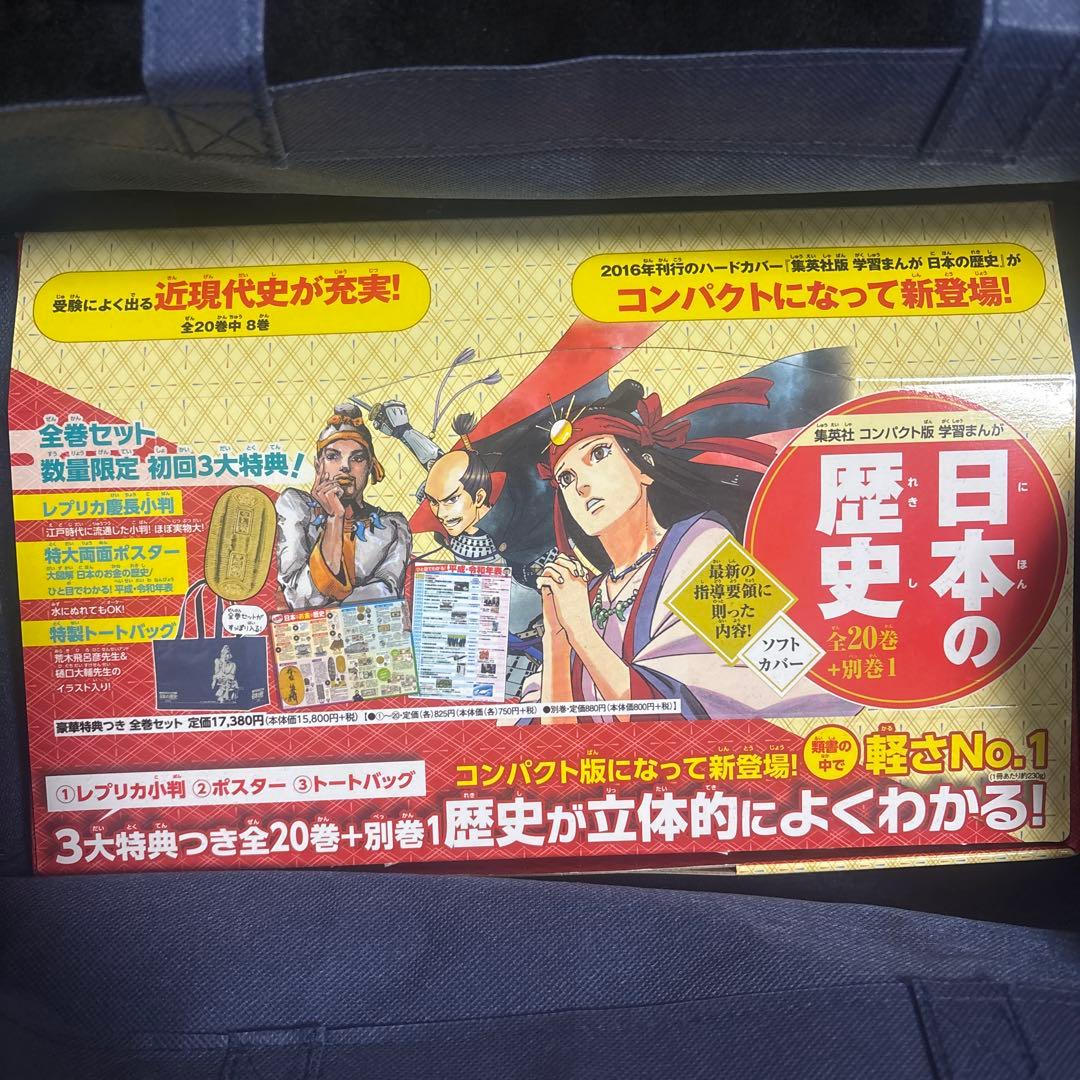 日本の歴史 マンガ 21冊 箱売り 連続売上No.1記録更新中の角川まんが学習シリーズ『日本の歴史』『世界