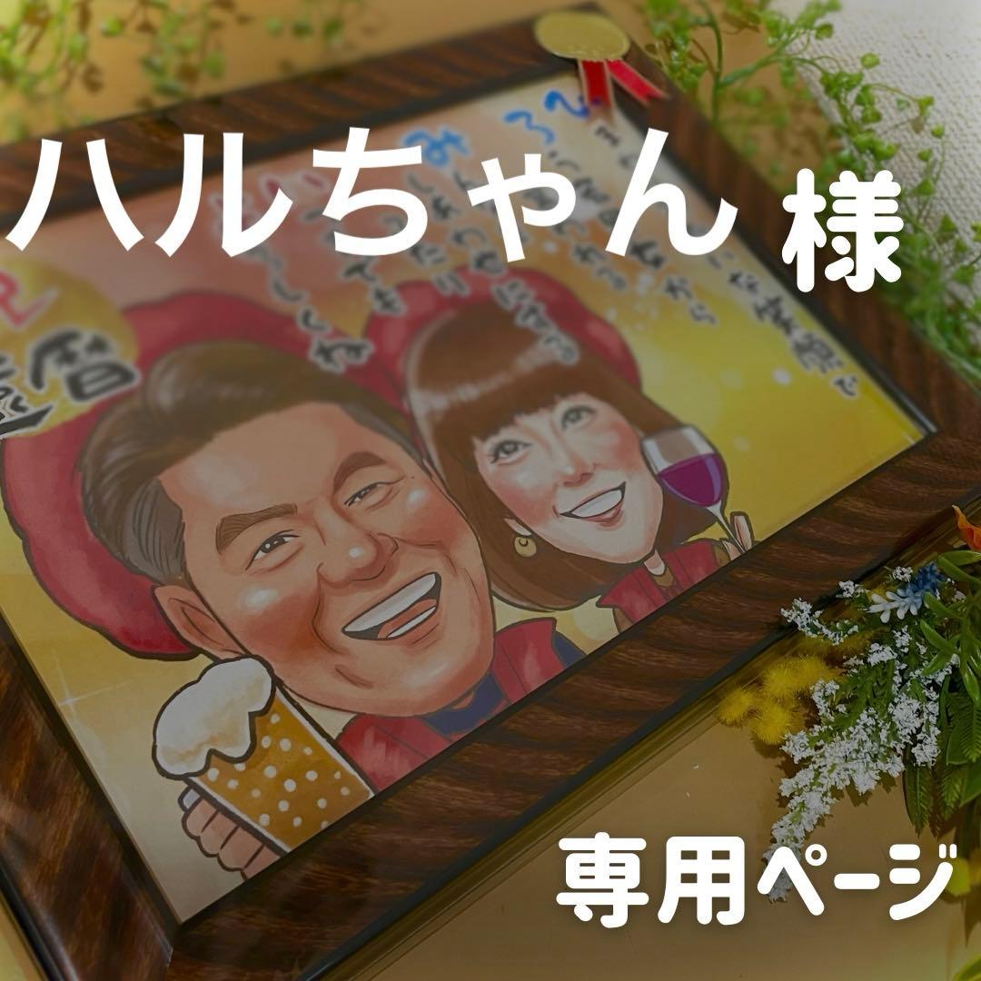 2名さま　B4サイズ【似顔絵オーダー】7月頭まで オーダーメイド 似顔絵 【水彩画タイプ】B4サイズ 額装_オーダーメイド