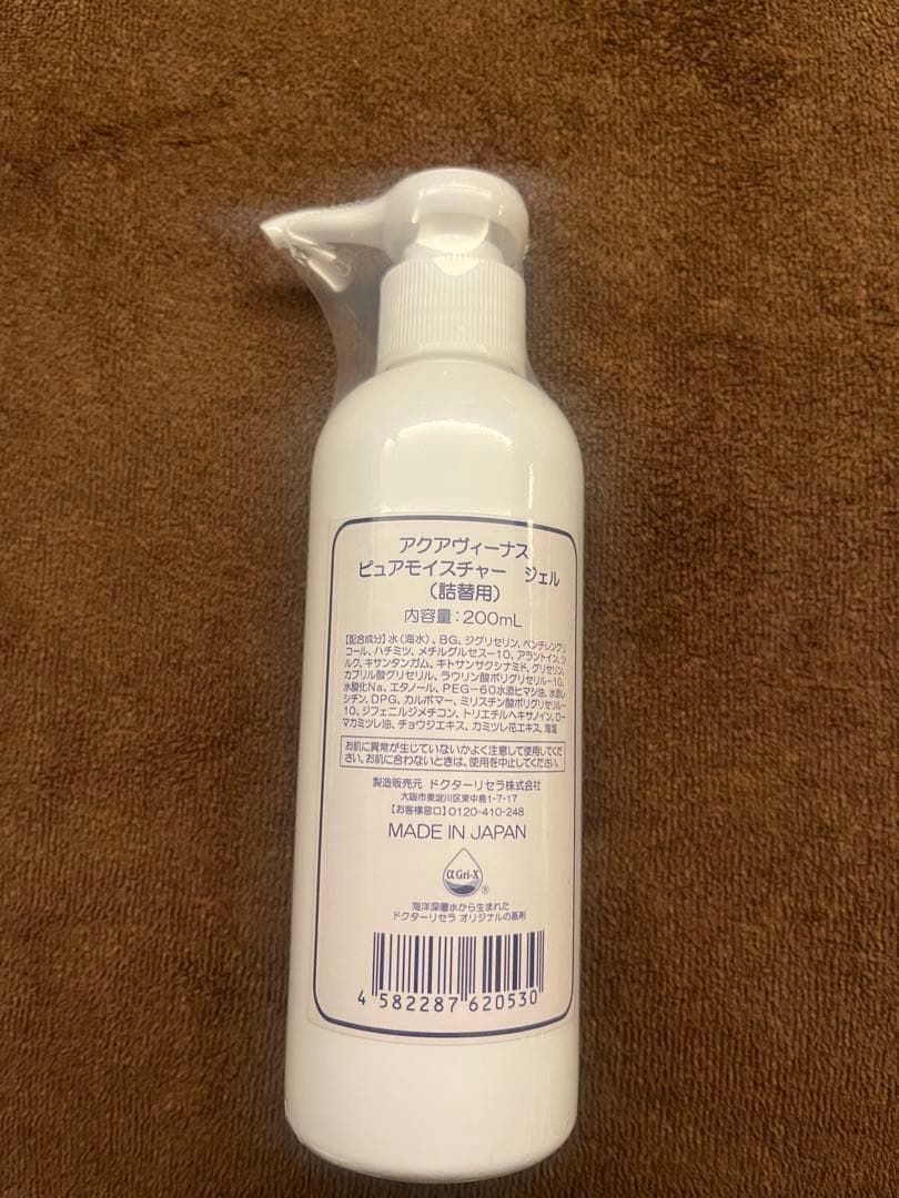 ピュアモイスチャージェル200mL 試してみた】ピュアモイスチャージェル アクアヴィーナスの効果・肌質