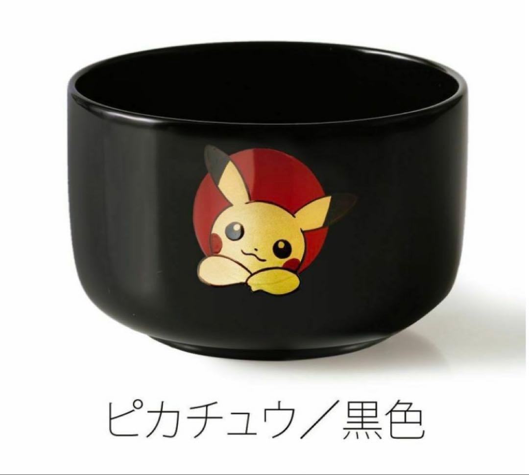 漆器 山田平安堂 ポケモン 干支小椀 （Babyスプーン付き）ピカチュウ(黒) ≪宮内庁御用達 漆器 山田平安堂≫ポケモン 干支小椀（Babyスプーン付き）