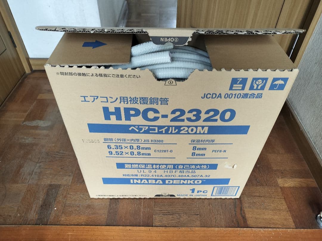 エアコン配管用被覆銅管 ペアコイル 2分3分 HPC-2320（17メートル） hpc-2320」の人気商品一覧 | 安い商品を通販サイトから探す - 価格.com