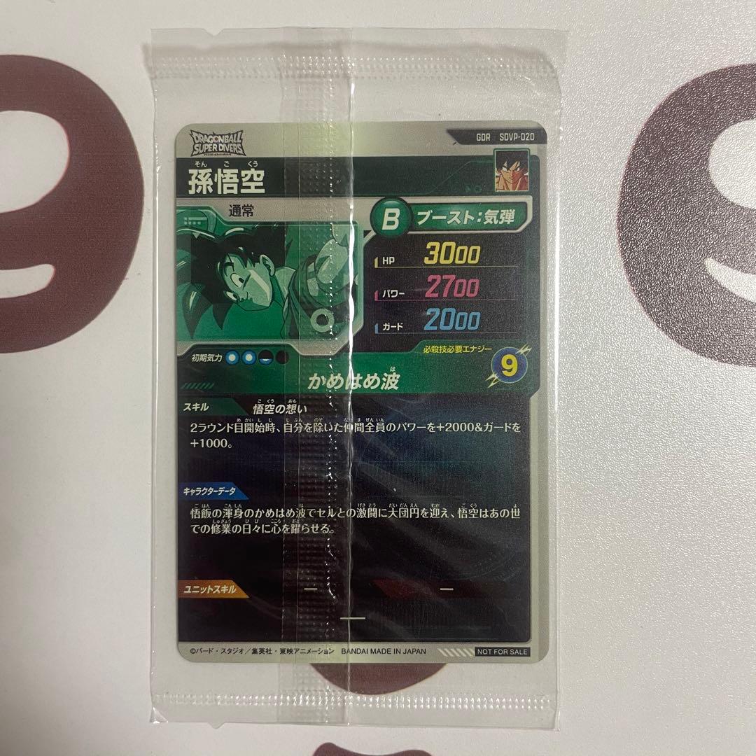 レア】ドラゴンボールダイバーズ プロモ 配布 第1弾 天使悟空 1枚