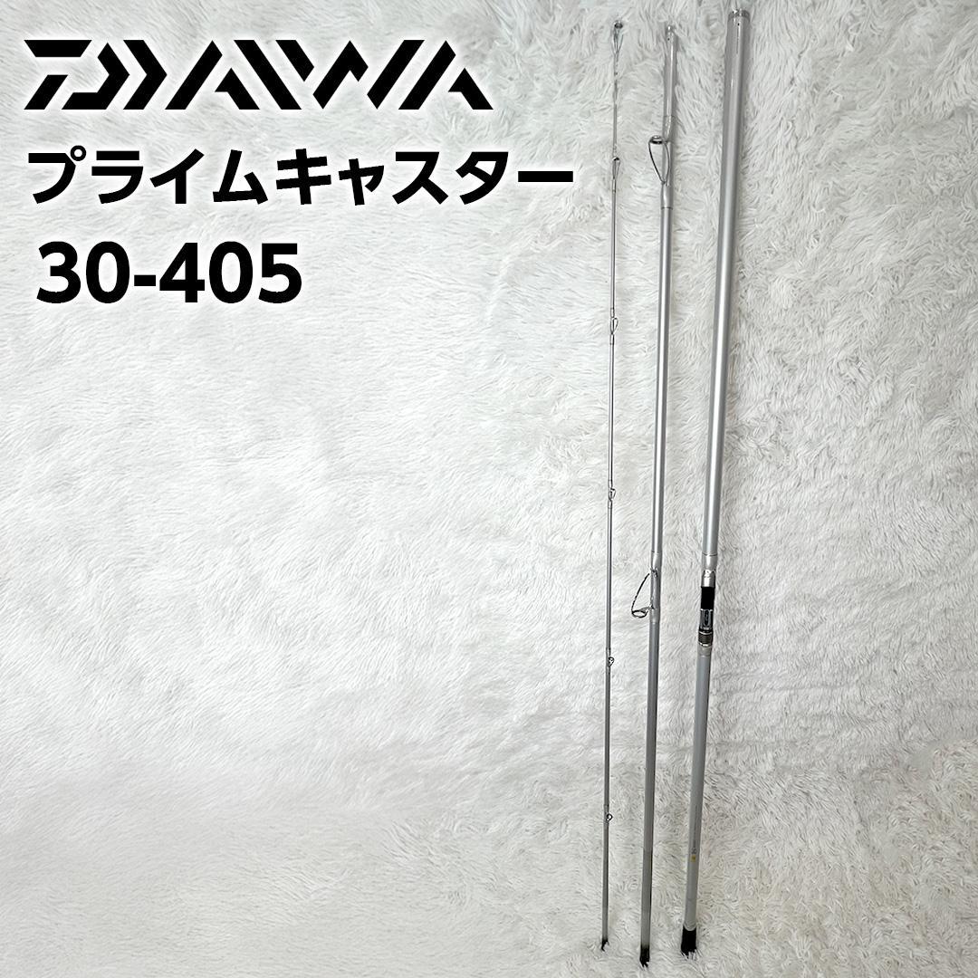 DAIWA ダイワ プライムキャスター 30-405 投げ竿 並継 楽天市場】投げ竿 並継 30 405 ダイワの通販