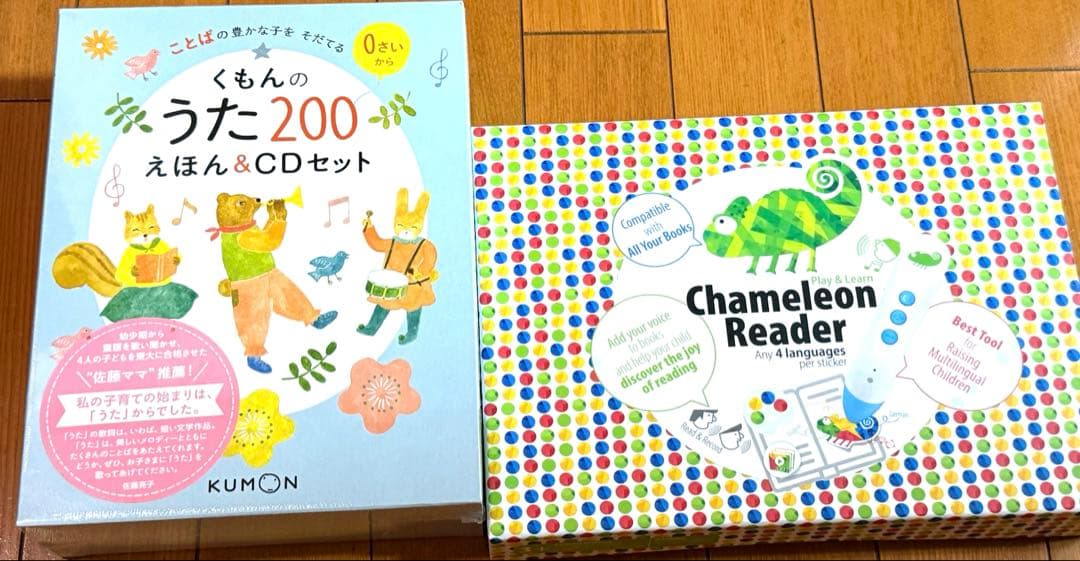 くもんのうた　200 えほん&CDセット + カメレオンリーダー カメレオンリーダーにくもんのうた200を入れたよ | ちーブログ