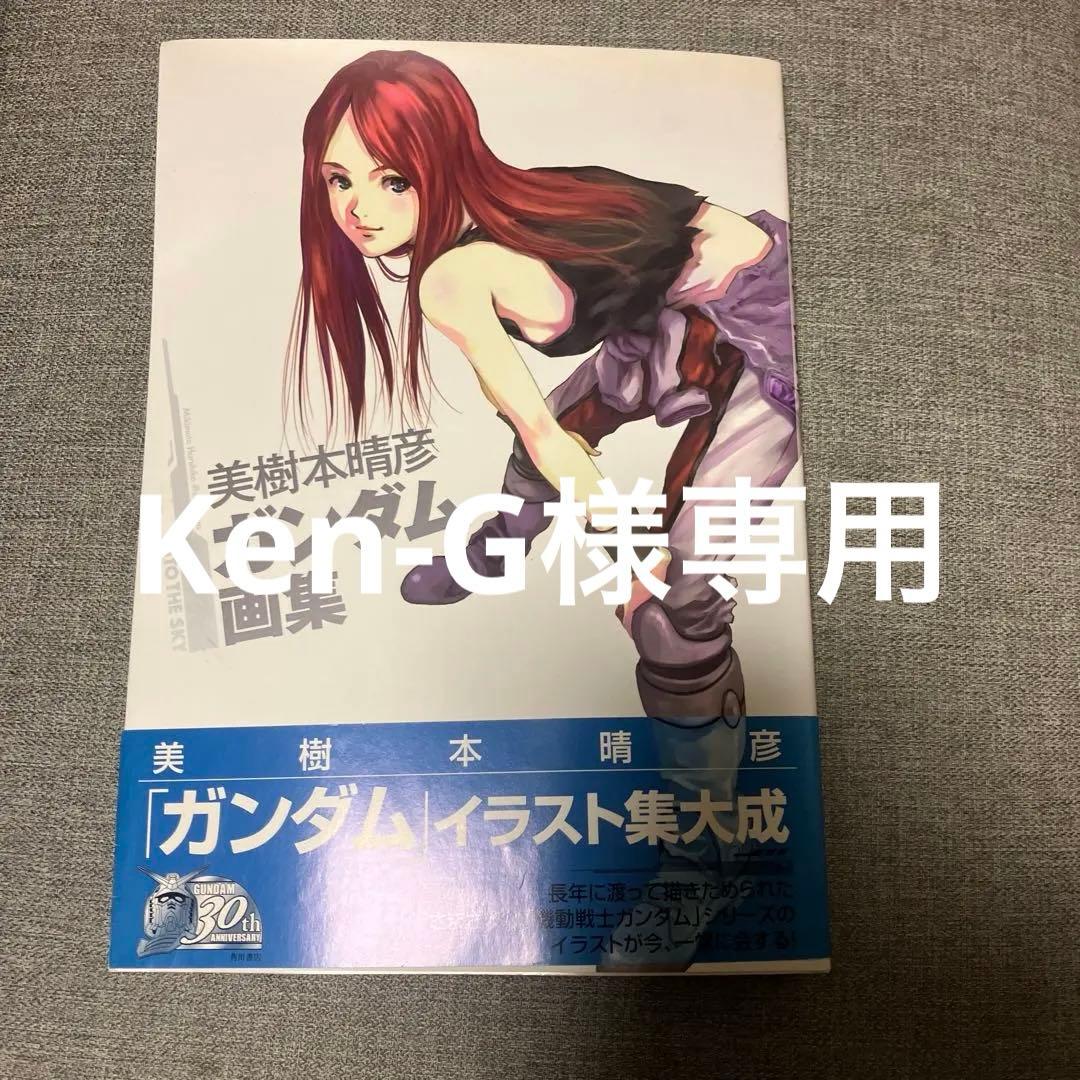 Ken-G 美樹本晴彦 ガンダム画集 INTO THE SKY 美樹本晴彦 ガンダム画集 INTO THE SKY : 美樹本晴彦 | HMV&BOOKS