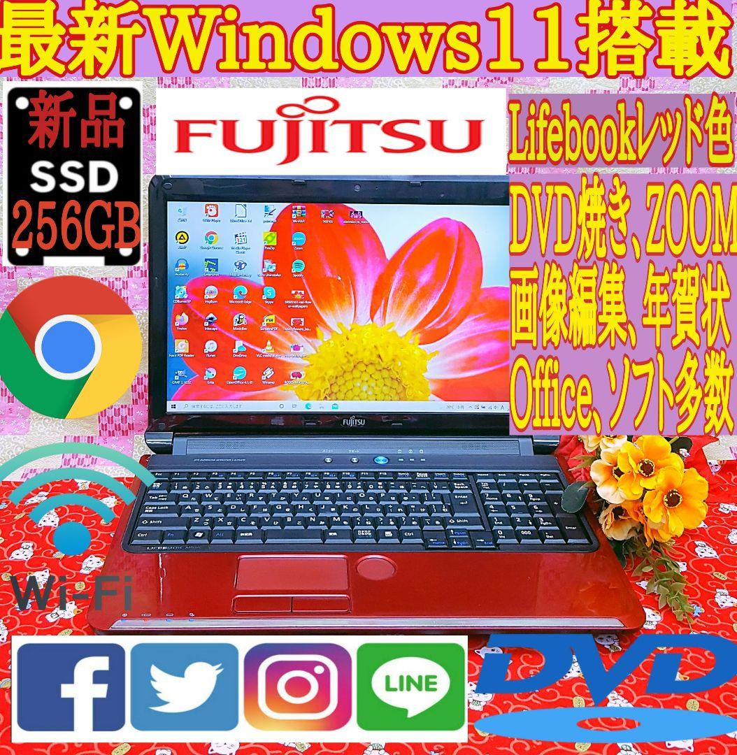 極上品！美品！テレワーク可能！富士通！新型Win11搭載！動
画編集 LIFEBOOK NH 富士通 NH78/H1 ノートパソコン FMVN78H1GZ Windows11