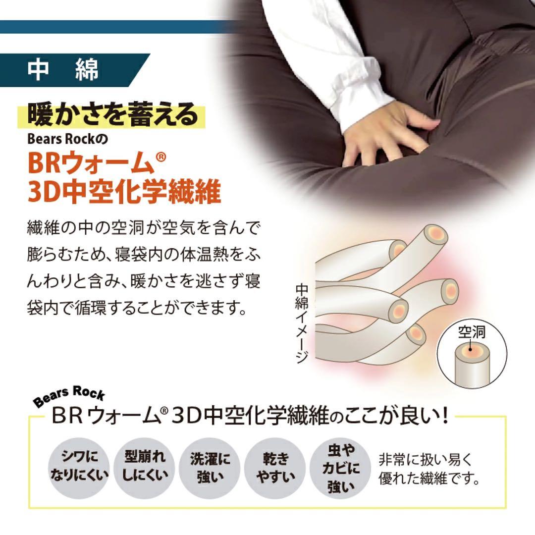 Bears Rock ベアーズロック -34度 寝袋FX-453G