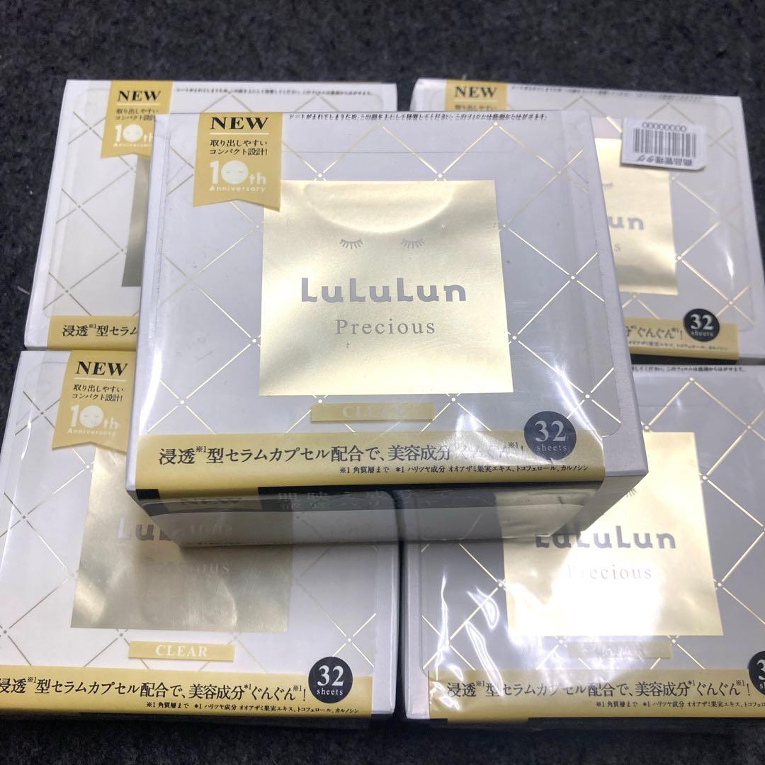 ルルルンプレシャスW 4FB クリア 白 ホワイト フ 32枚入り×5 ルルルンプレシャス WHITE（クリア） - フェイスマスク ルルルン【公式】
