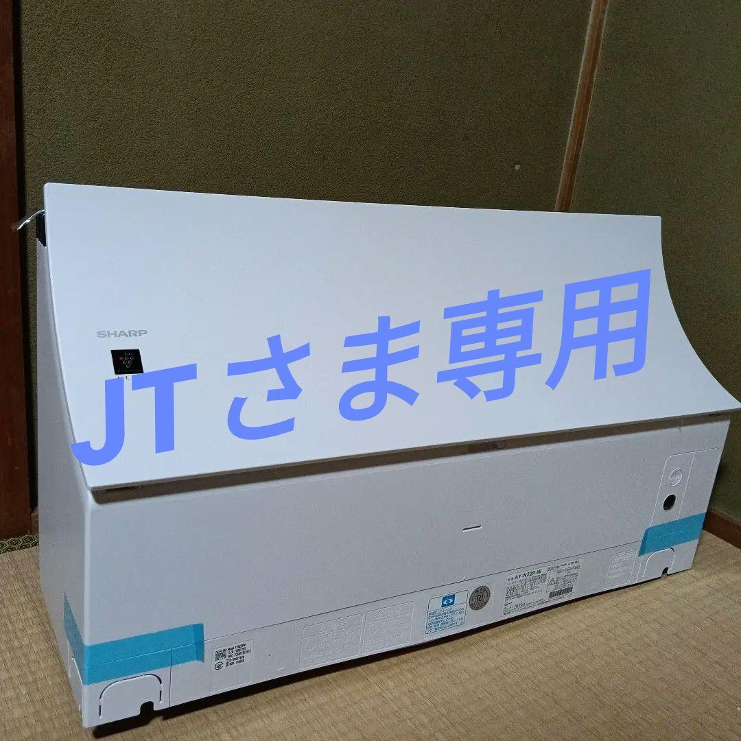 JTさま専用SHARP AY-M22P-W エアコン本体と室外機　　新古品 楽天市場】シャープ エアコン ayの通販