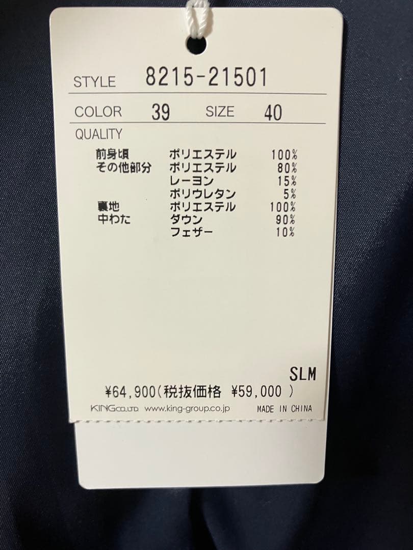 ピノーレ　フード付きダークネイビーダウンジャケット