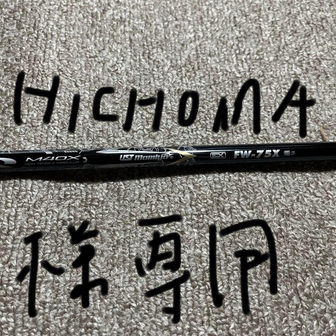 ミ*ロ様 ＜4本セット オークション形式＞ ルプルプ ソフトブラック