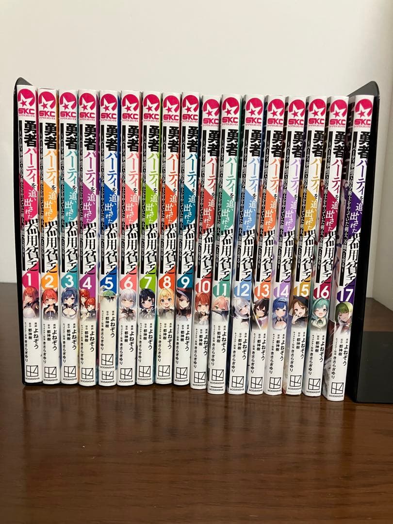 勇者パーティを追い出された器用貧乏　既刊全巻 勇者パーティを追い出された器用貧乏 ～パーティ事情で付与術士をやっ