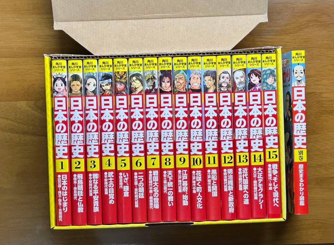 角川まんが学習シリーズ 日本の歴史 全15巻　別巻 角川まんが学習シリーズ 日本の歴史 全15巻定番セット」山本博文